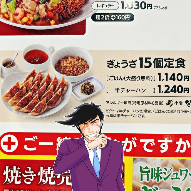 ごはん大盛り無料は嬉しい…!リンガーハットの“わんぱく定食”最後のひと口まで美味しい!「ボリューム満点」「いちばんご飯進む」《購入レビュー》