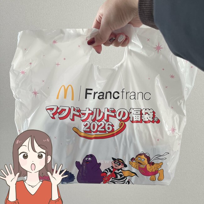 「購入金額以上にお得」マクドナルド福袋の中身がスゴかった…!グッズだけでも嬉しいのに、商品券までついてお得すぎる!「めちゃくちゃ可愛い」「実用性が高くて嬉しい」