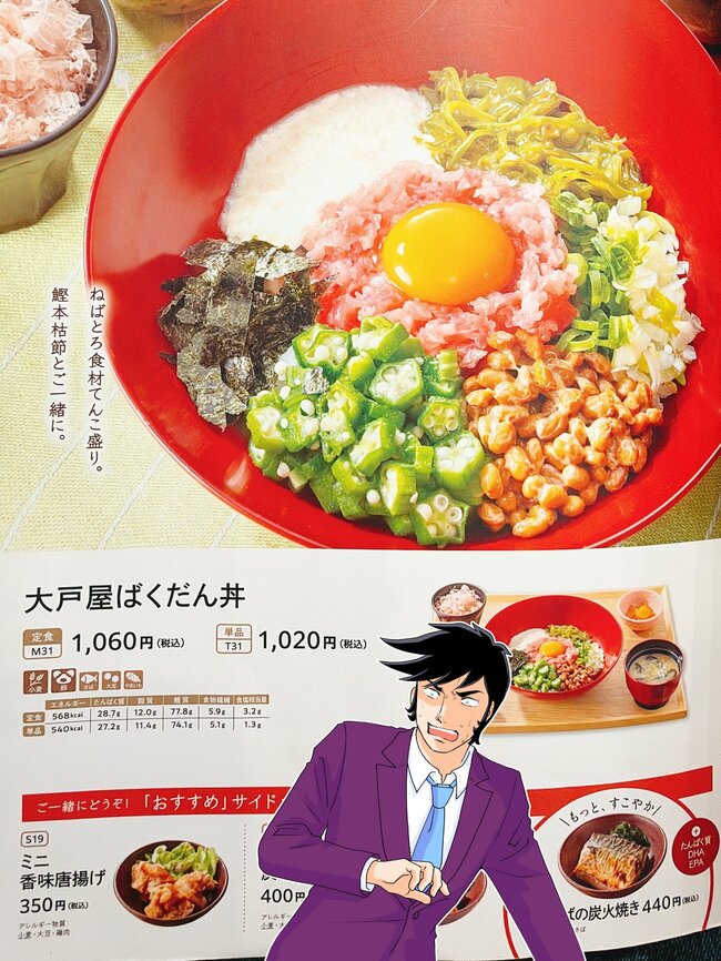 「週2で食べたい」「ハッピーになれます」大戸屋の“てんこ盛りメニュー”最後のひと口まで激ウマ!「美味しすぎてリピーターになりそう」