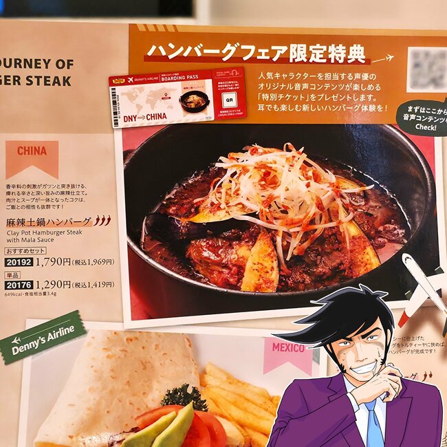 ごはん大盛りにすればよかった…！デニーズの“期間限定メニュー”旨味がジュワッと広がって、食べる手が止まりません！「白米と相性最高」「めっちゃ白米進む」