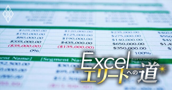 Excel「周囲と差がつく関数」ランキング【初級】新関数LET、XLOOKUPの順位は？