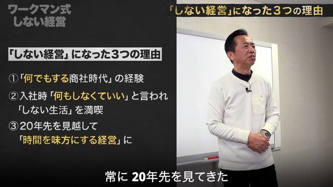 ワークマン#2-4