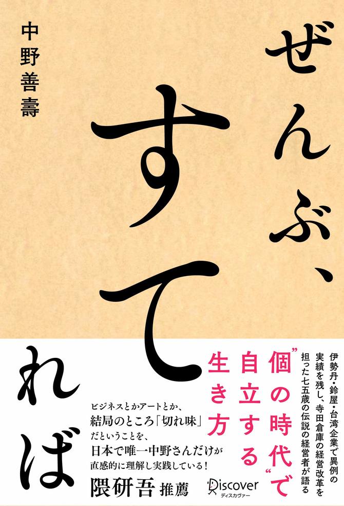 『ぜんぶ、すてれば』書影