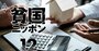 富裕層の「円安に勝つ」最新節税術を徹底調査！航空機投資、ドル建て保険…