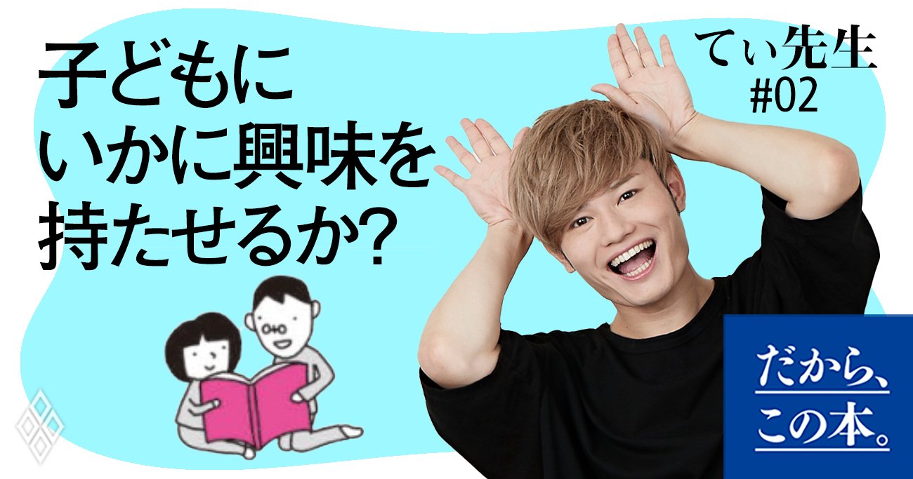 子どもをダメにする親、伸ばす親の育て方はどこが違う?