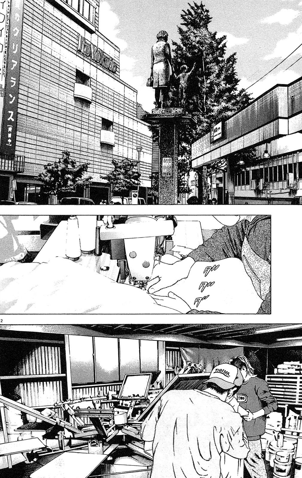 『マネーの拳』(c)三田紀房/コルク 漫画マネーの拳 3巻P96