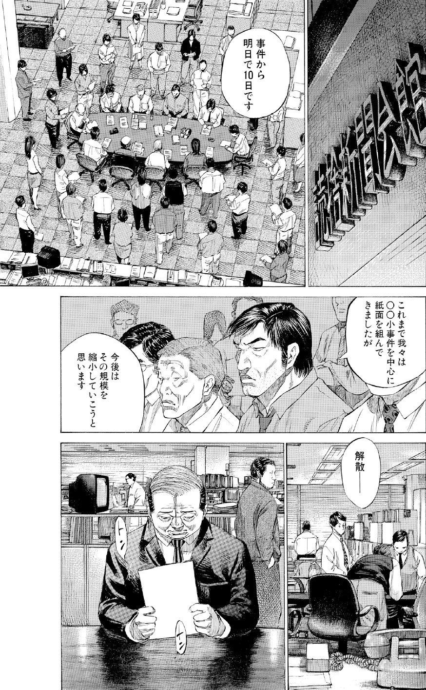 ブラックジャックによろしく　佐藤秀峰