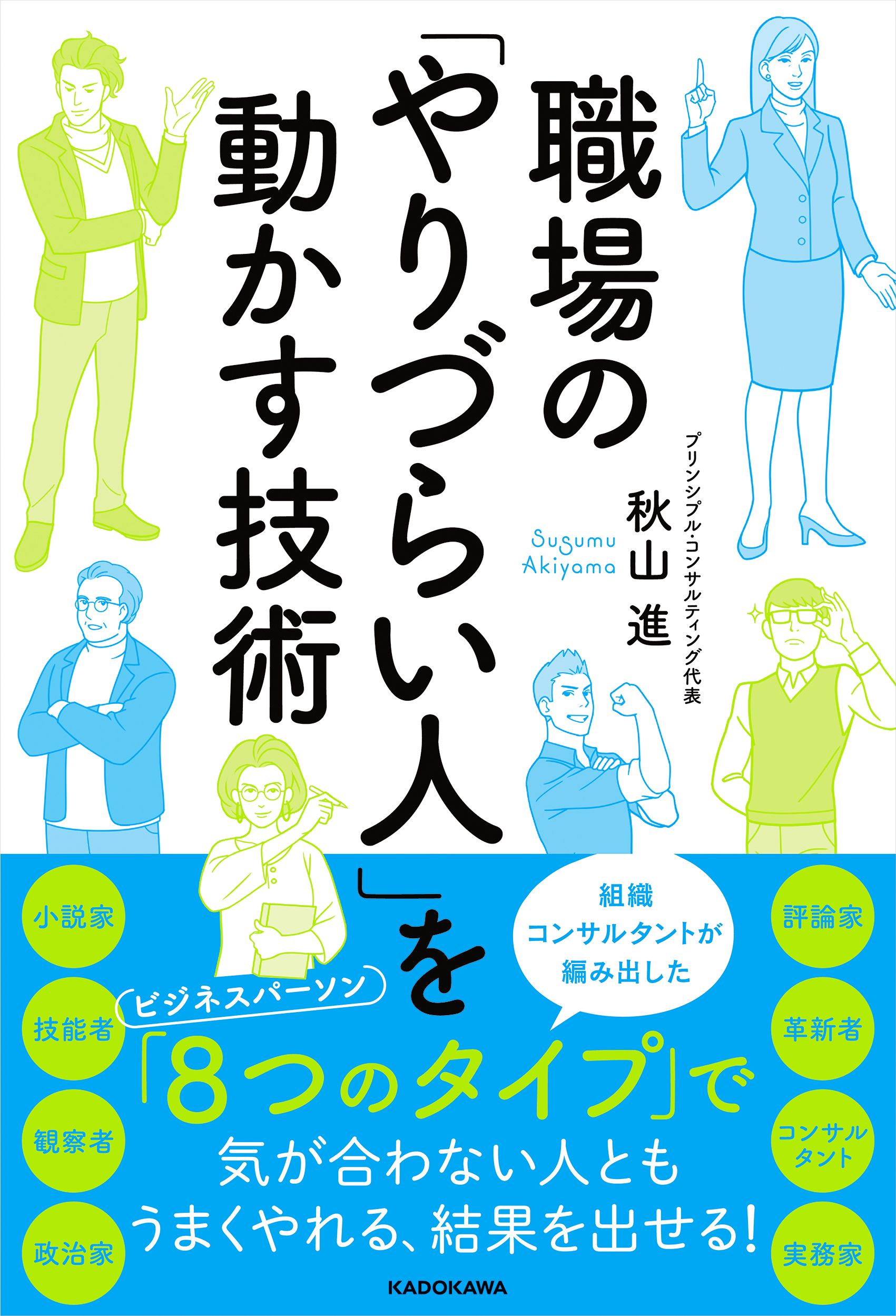 日本企業を支えてきた「同期のつながり」が衰退する必然