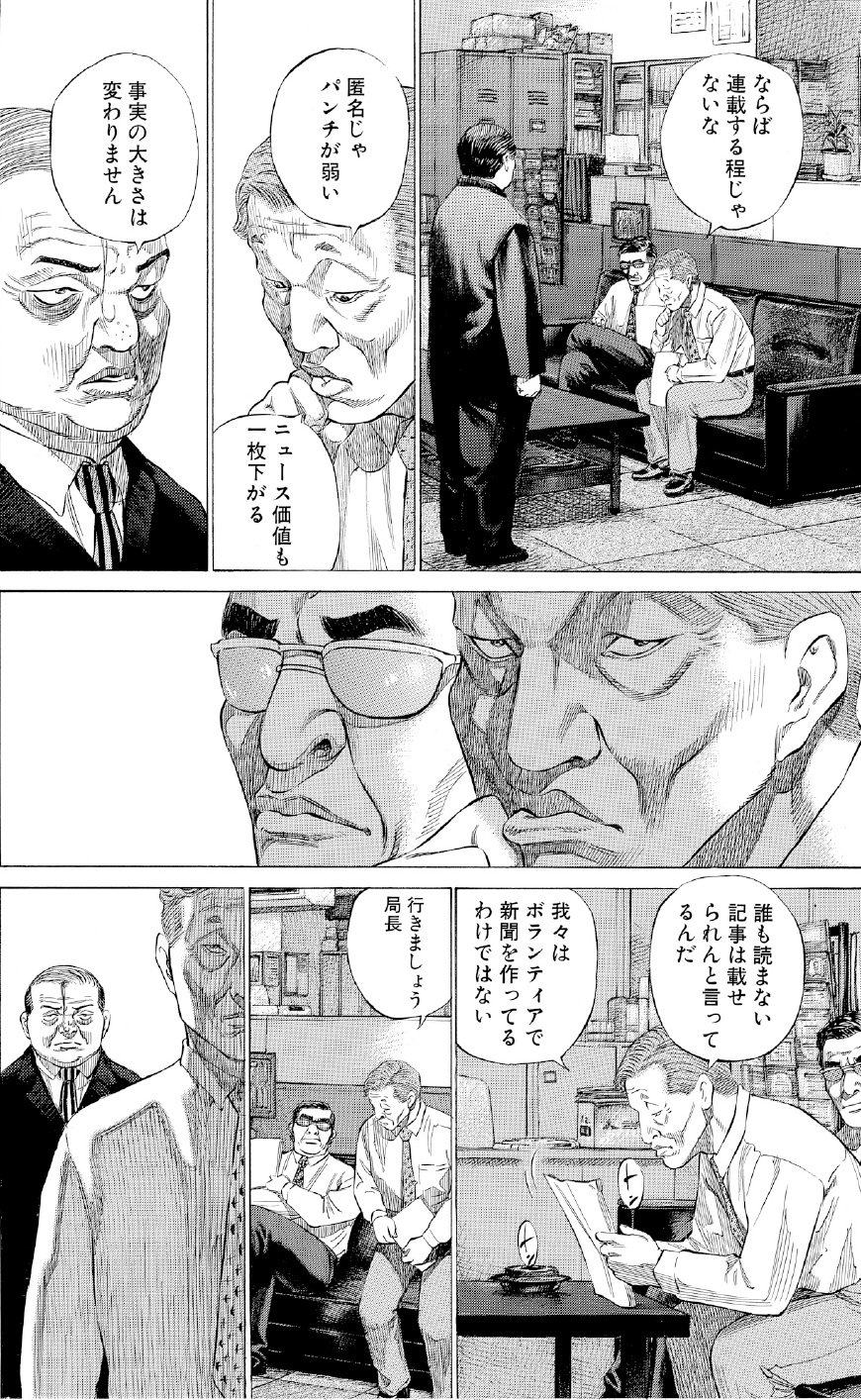 ブラックジャックによろしく　佐藤秀峰