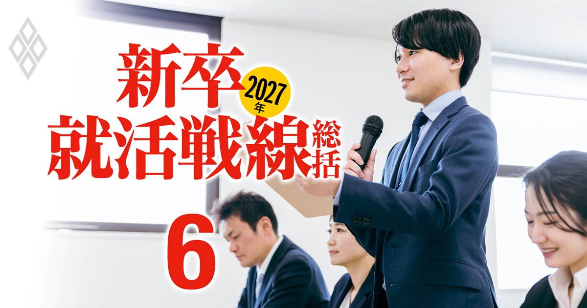 【27年就活・新卒調査】インターンは就活に不可欠！9割の学生が参加→約半数がそのまま入社
