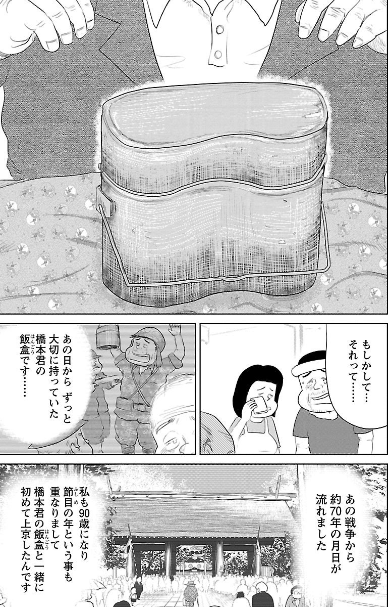 『戦争めし』（c）魚乃目三太／秋田書店