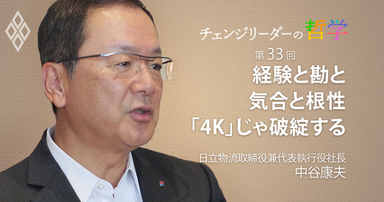 経験と勘と気合いと根性「4K」じゃ破綻する