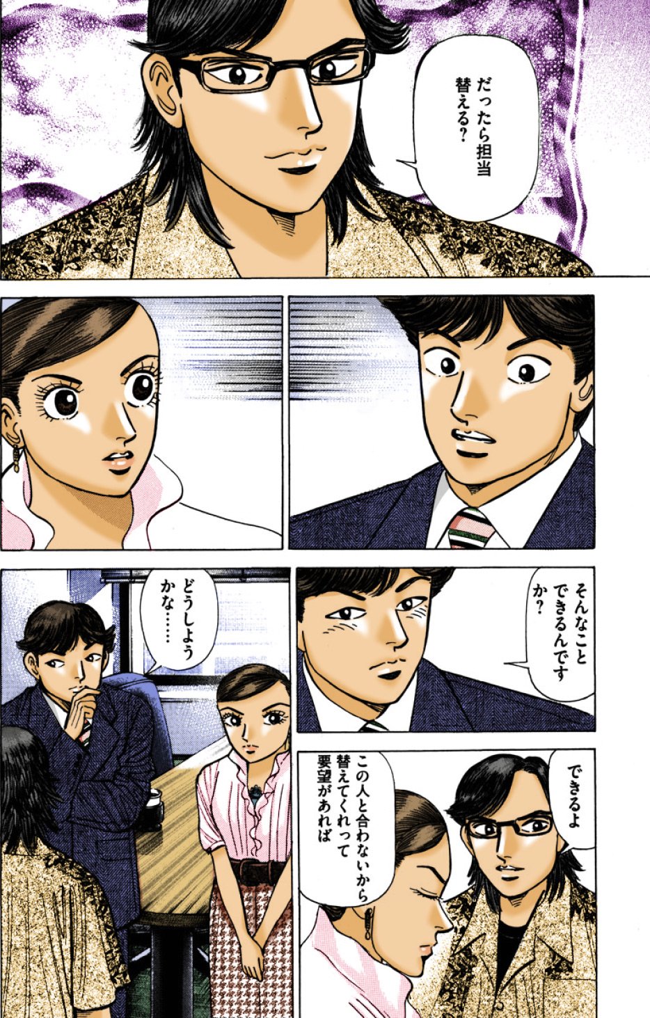 『エンゼルバンク』（c）三田紀房／コルク