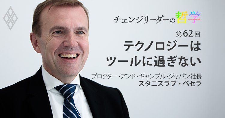 スタニスラブ・べセラ