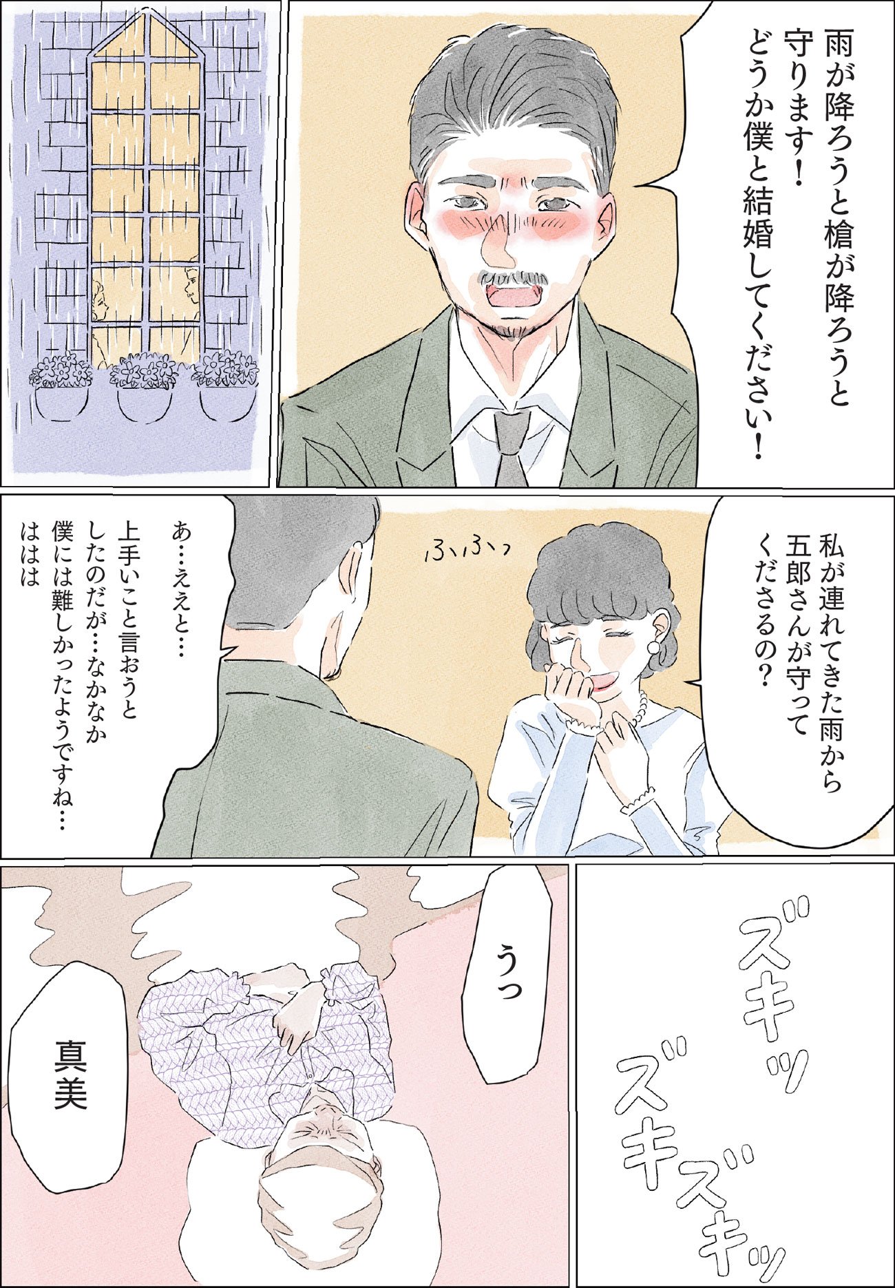 『命の終わりはだれが決めるのか』（c）ソファちゃん