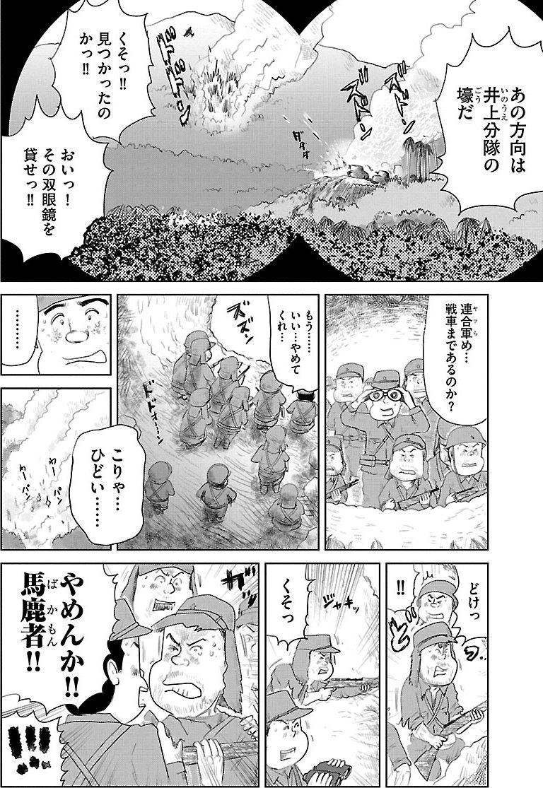 『戦争めし』（c）魚乃目三太／秋田書店