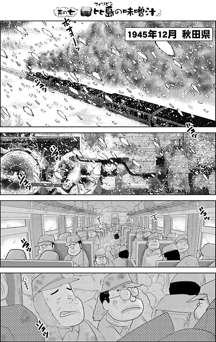 『戦争めし』（c）魚乃目三太／秋田書店