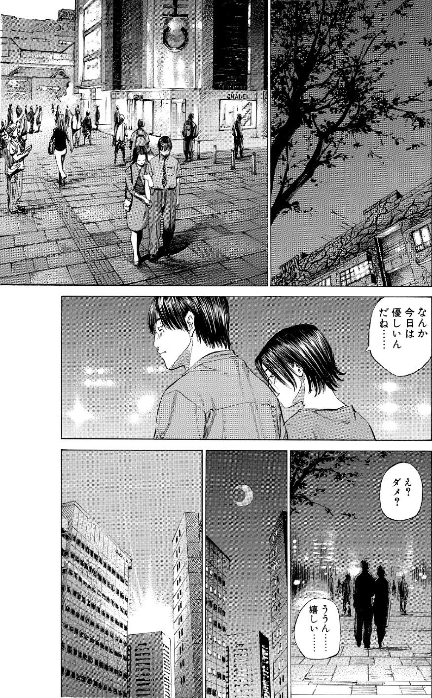 ブラックジャックによろしく　佐藤秀峰