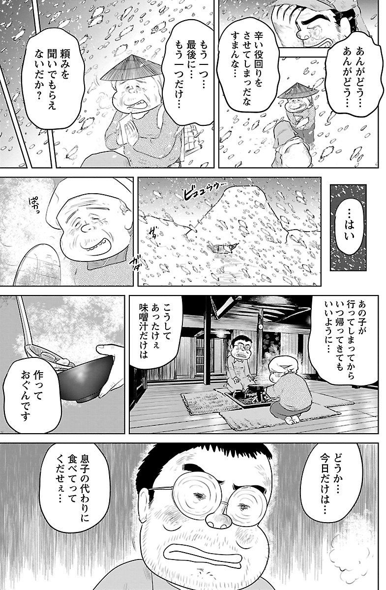 『戦争めし』（c）魚乃目三太／秋田書店