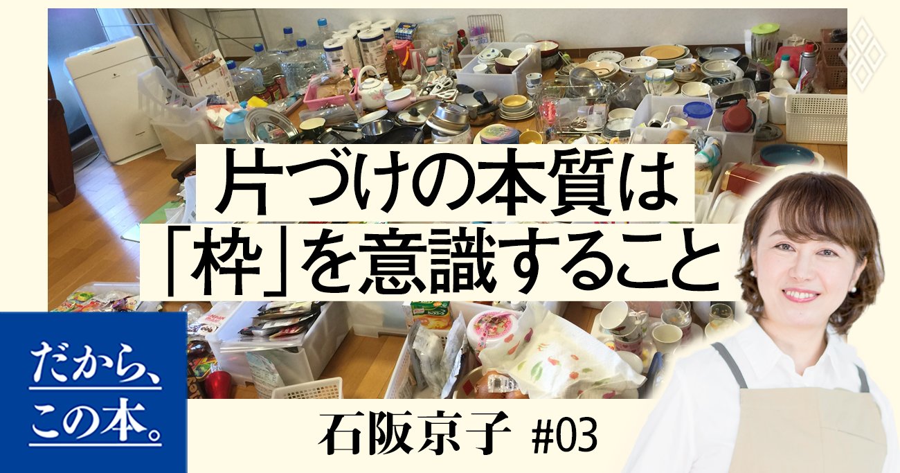 NHK「あさイチ」でも実証済み！ なぜ石阪メソッドは絶対にリバウンドしないのか