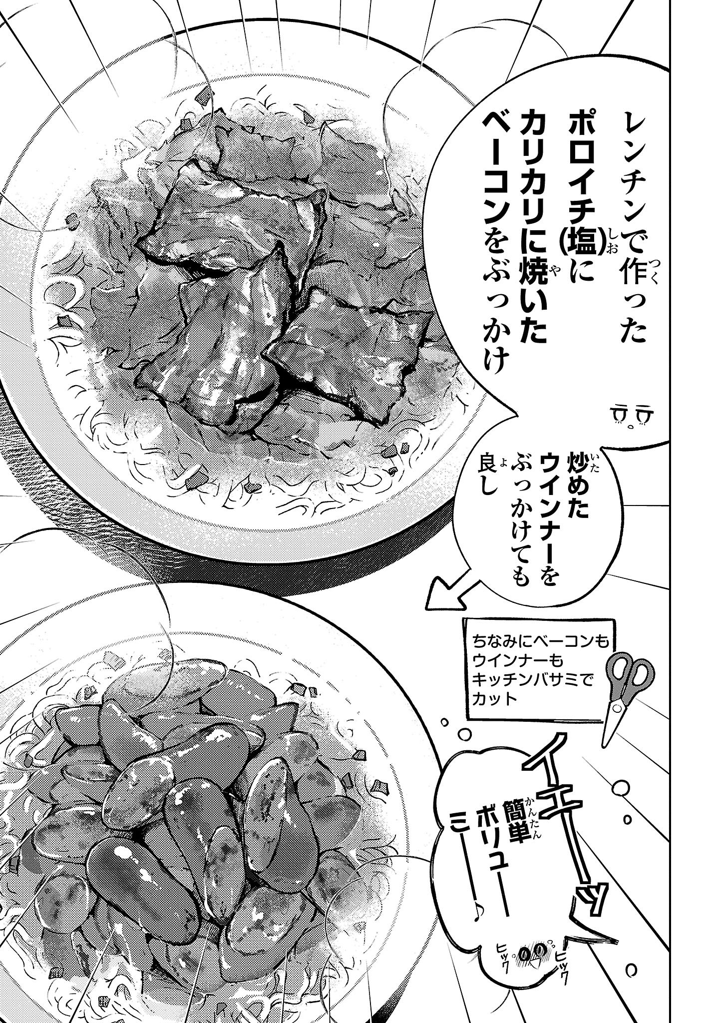 『ラーメン大好き小泉さん』（c）鳴見なる／秋田書店