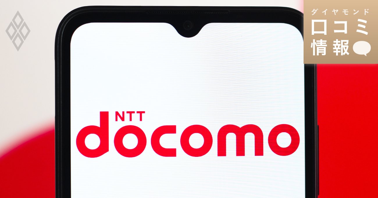 NTTドコモのロゴ