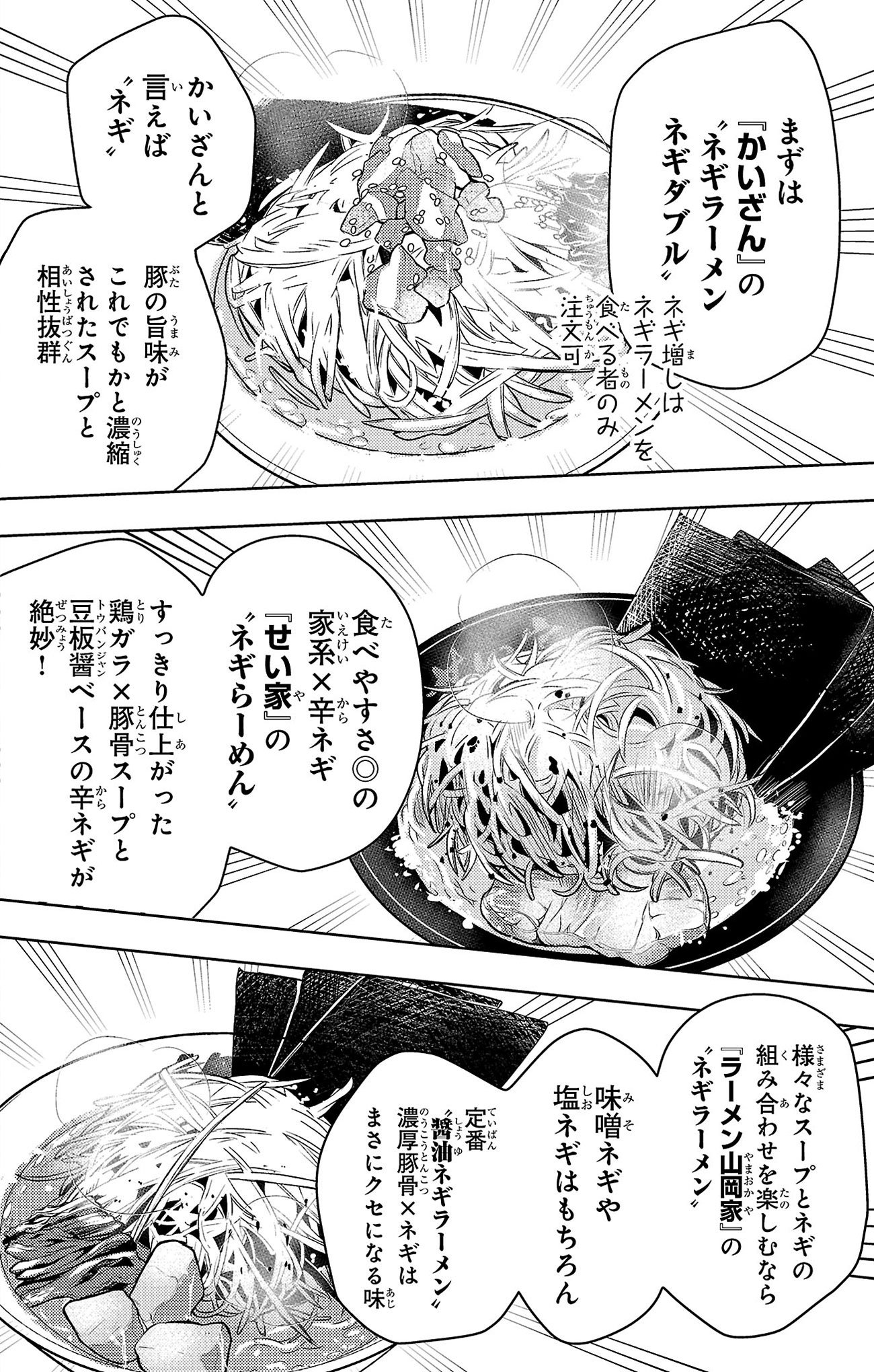『ラーメン大好き小泉さん』（c）鳴見なる／秋田書店