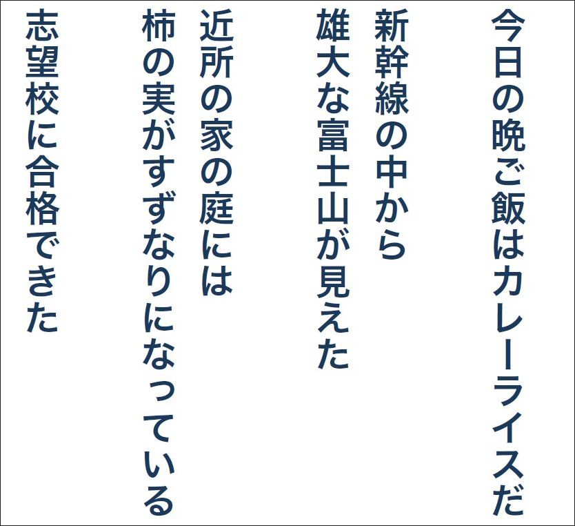 【木曜日は想像力アップ】瞬読トレｰニングvol.18