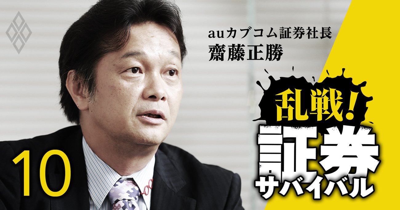 乱戦!証券サバイバル#10