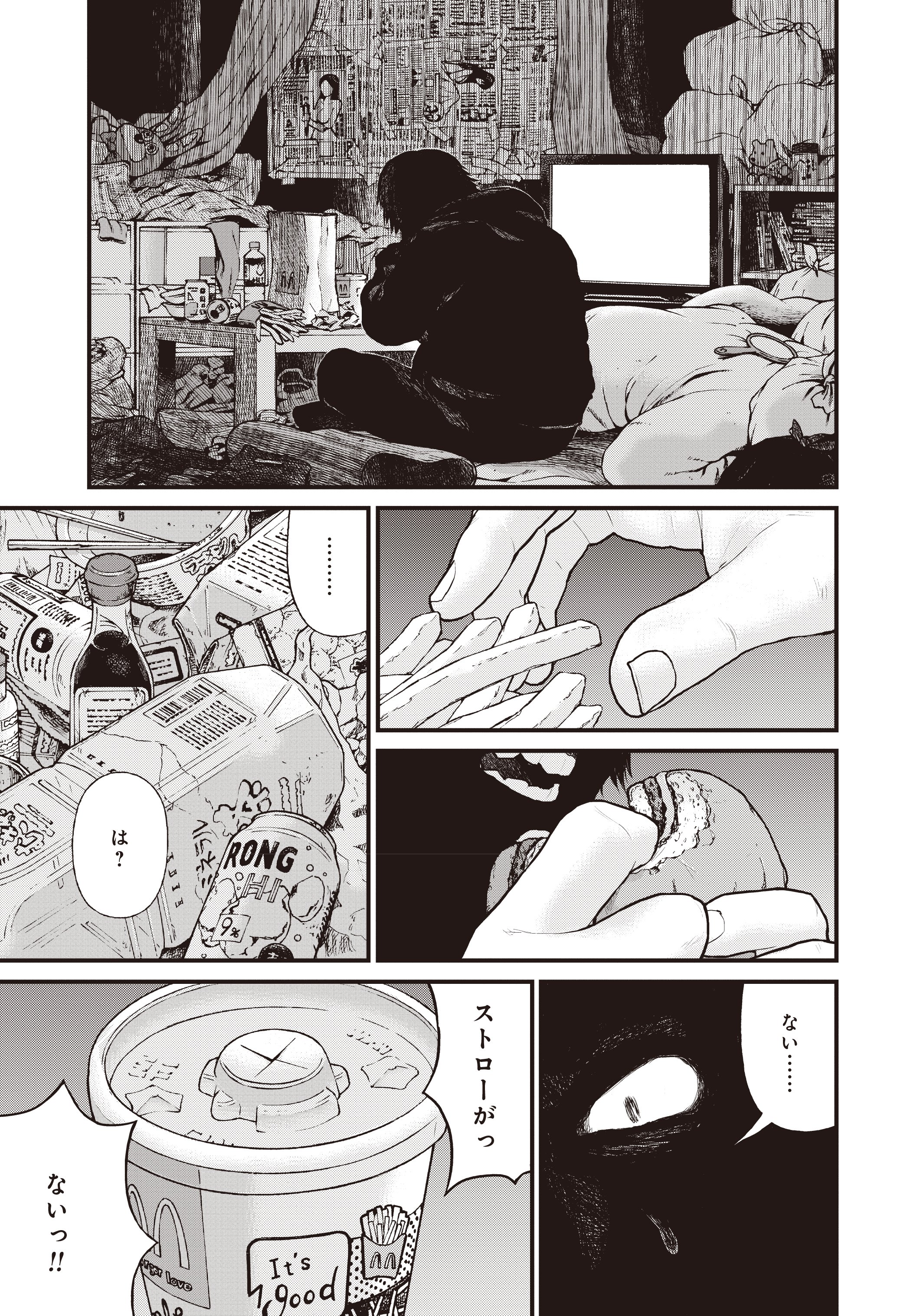 『「子供を殺してください」という親たち』原作:押川剛 漫画:鈴木マサカズ/新潮社 『「子供を殺してください」という親たち』原作:押川剛 漫画:鈴木マサカズ/新潮社