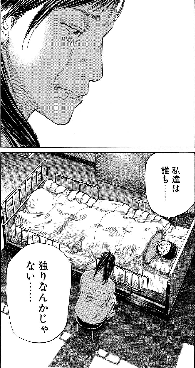 ブラックジャックによろしく　佐藤秀峰