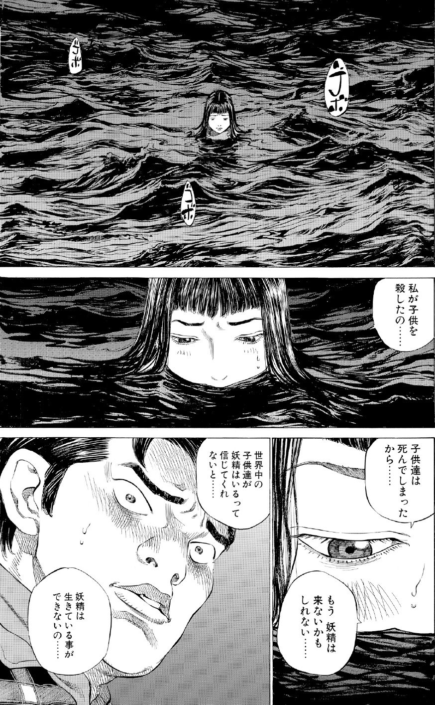 ブラックジャックによろしく　佐藤秀峰