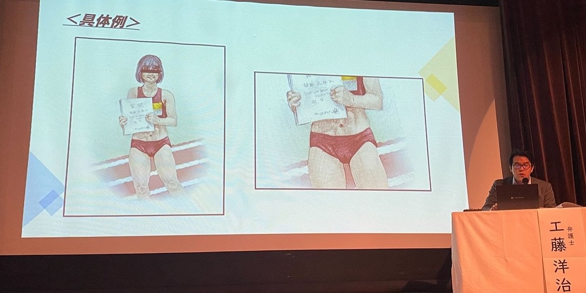 アスリート盗撮の卑劣、女子選手のお尻を望遠カメラで…撮影罪の対象になる?