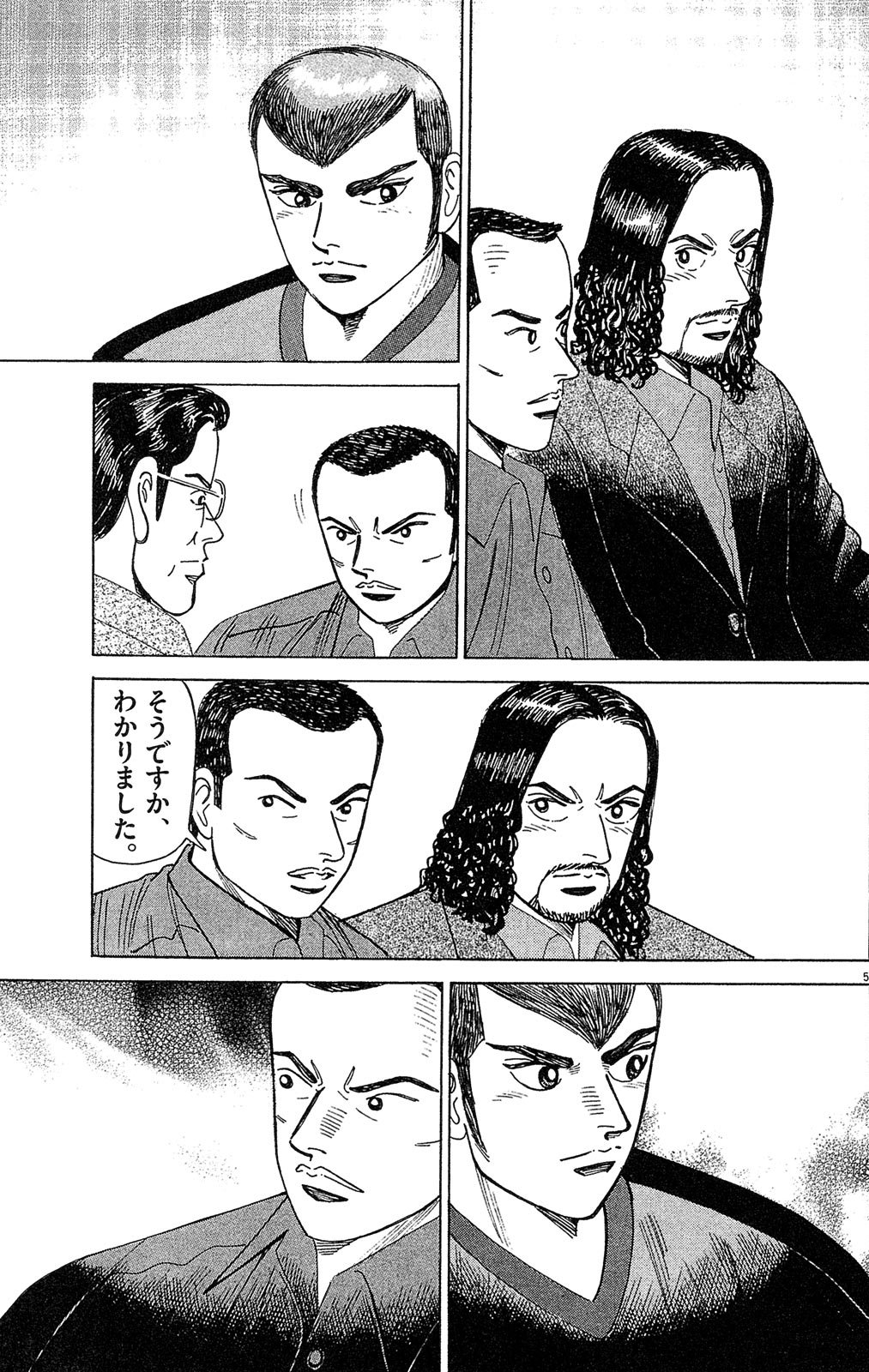 漫画マネーの拳 6巻P53