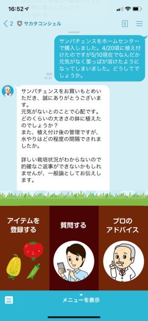 7年使われなかったアプリも大盛況、「LINE内アプリ」が流行るワケ