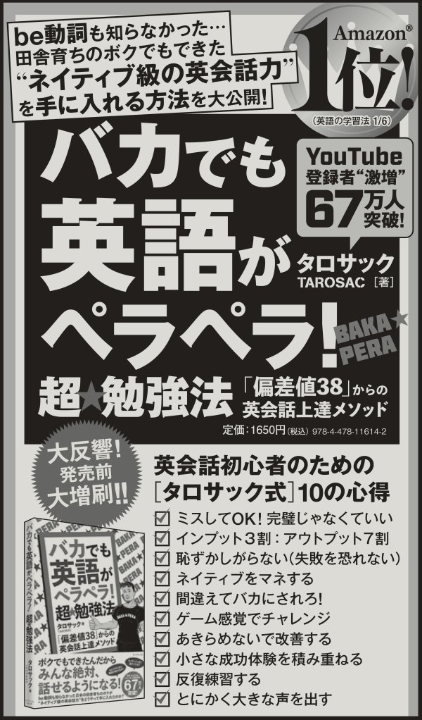 【83万フォロワーの英語系YouTuberが教える】英語で「あえて中身のない話をする」ときになんて言う？