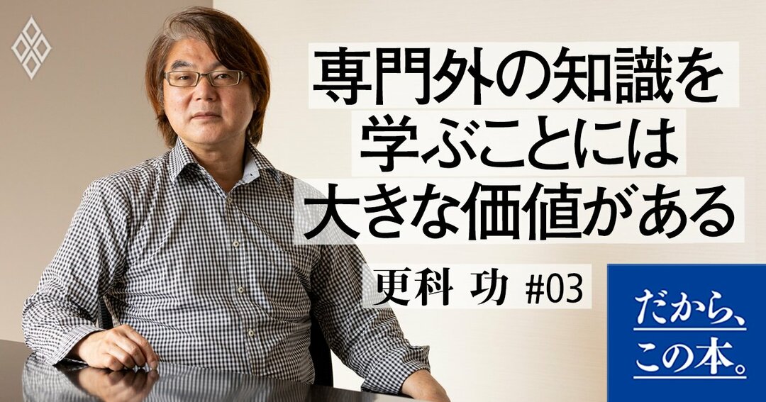 ビジネスにも使える、<br />科学者の「仮説」を立てる方法