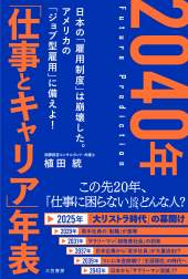 本コラム著者・植田統氏の新著