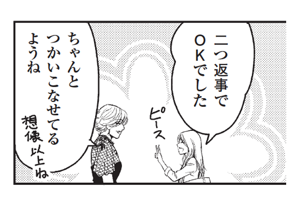 仕事を抱え込んで、ひとりブラック企業化!<br />同僚に協力してもらうには?