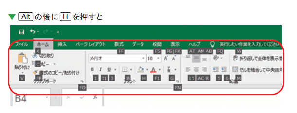 エクセルは、マウスではなく「Alt」を使うと一気に速くなります