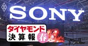 ソニーの増収率に急ブレーキ、意外な事業の大減収と「ヒーロー不在」が響く