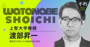 「悲観に便乗するな！」保守派の論客、渡部昇一がバブル直前の1980年に示した「楽観的な未来予測」とその“答え合わせ” 