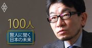 経済の「日本化」が先進国で常態化、脱出の鍵が気候変動対策である理由