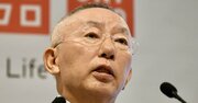 「すぐに店長を呼べ。クビだ！」ユニクロ柳井正がブチギレた緊迫現場「抜き打ちチェック」がしんど過ぎて涙目になる〈2025上期1位〉