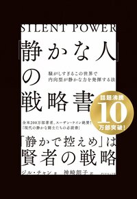 「社交的で明るい人」と「内向的で静かな人」の人生の歩みの大差