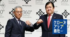 【人気特集】三井物産で次期社長の本命候補が急浮上！三菱商事の次期社長「最有力候補」も判明！過酷な出世レースを勝ち抜くエースの実名