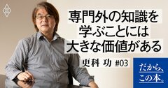 ビジネスにも使える、科学者の「仮説」を立てる方法