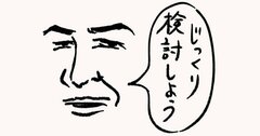 誰にでもできる！「信頼できる人」「デキる大人」の表情をつくるには、顔のある部分がポイントに！