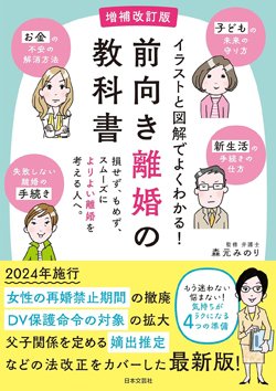 離婚で子どもを不幸にしないポイントを弁護士が解説！親権の勘所とは？【マンガ付き】