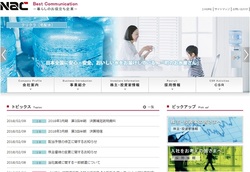 ナック(9788)の株主優待